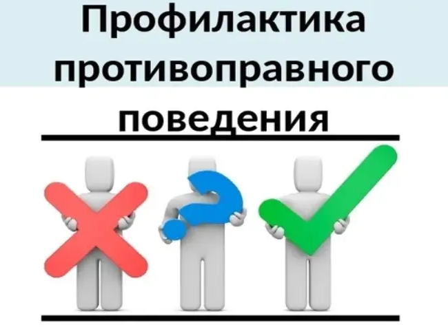 ролик о негативных последствиях противоправного и преступного поведения.