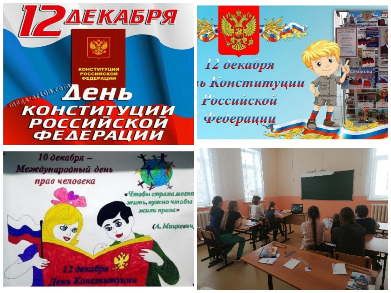 Неделя правовых знаний &amp;quot;Равноправие&amp;quot;.