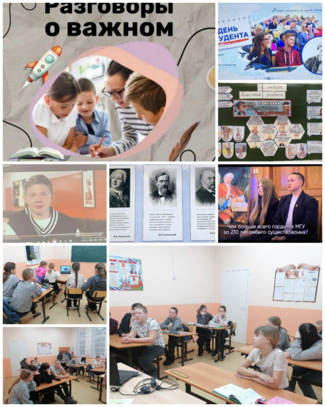 День студента.